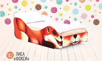 Детская кровать-зверёнок Лиса-Фокси в Саранске