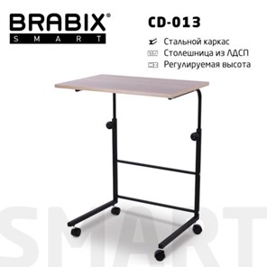 Стол BRABIX "Smart CD-013", 600х420х745-860 мм, ЛОФТ, регулируемый, колеса, металл/ЛДСП дуб, каркас черный, 641882 в Саранске