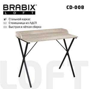 Стол BRABIX "LOFT CD-008", 900х500х780 мм, цвет дуб антик, 641864 в Саранске