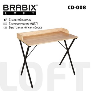 Стол BRABIX "LOFT CD-008", 900х500х780 мм, цвет дуб натуральный, 641865 в Саранске