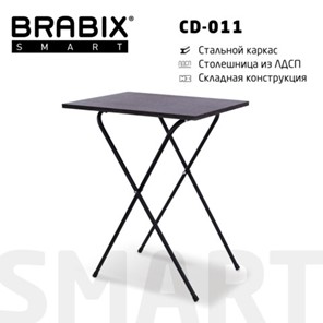 Стол многофункциональный BRABIX "Smart CD-011", 600х380х705 мм, ЛОФТ, складной, металл/ЛДСП ясень, каркас черный, 641879 в Саранске
