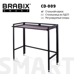 Стол рабочий BRABIX "Smart CD-009", 800х455х795 мм, ЛОФТ, складной, металл/ЛДСП ясень, каркас черный, 641875 в Саранске