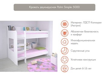 Детская кровать POLINI Kids Simple 5000 Белый в Саранске - предосмотр 2