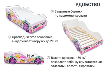 Кровать-машина детская Фея в Саранске - предосмотр 4
