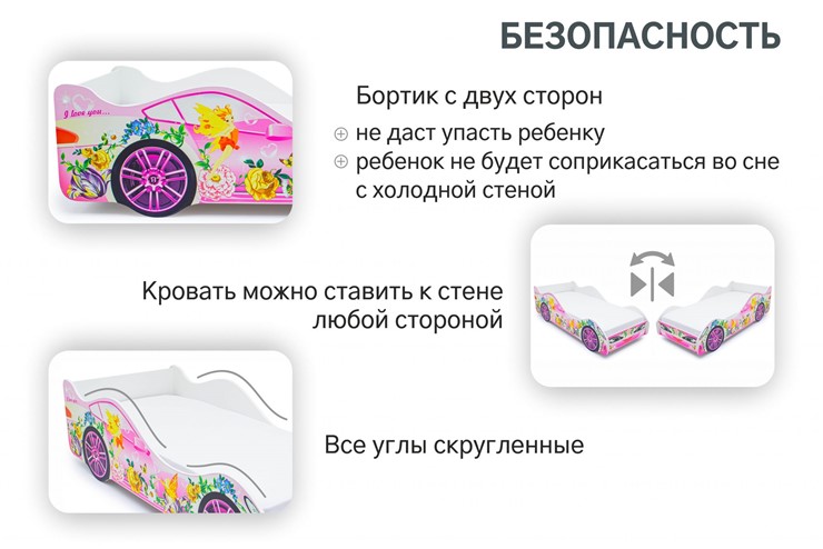 Кровать-машина детская Фея в Саранске - изображение 5