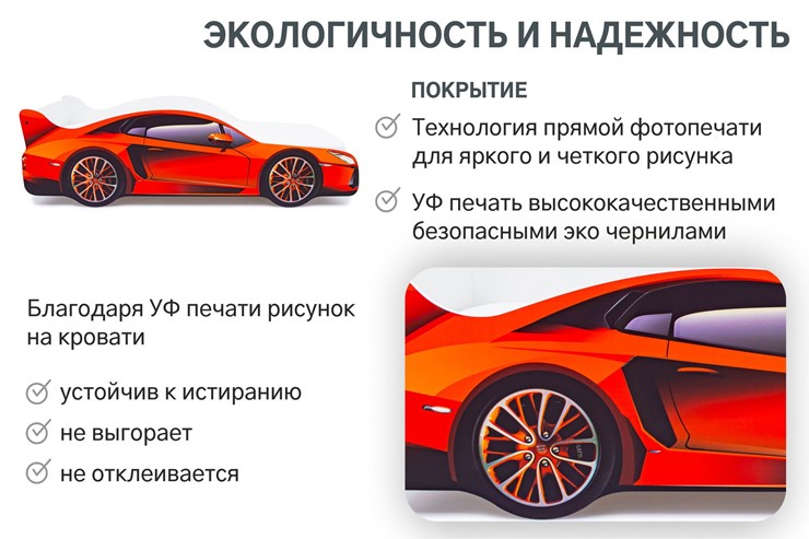 Кровать-машина Lamborghini в Саранске - изображение 8