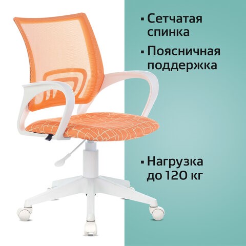 Кресло офисное Brabix Fly MG-396W (с подлокотниками, пластик белый, сетка, оранжевое с рисунком "Giraffe") 532402 в Саранске - изображение 5