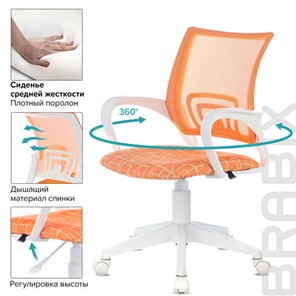Кресло офисное Brabix Fly MG-396W (с подлокотниками, пластик белый, сетка, оранжевое с рисунком "Giraffe") 532402 в Саранске - предосмотр 6