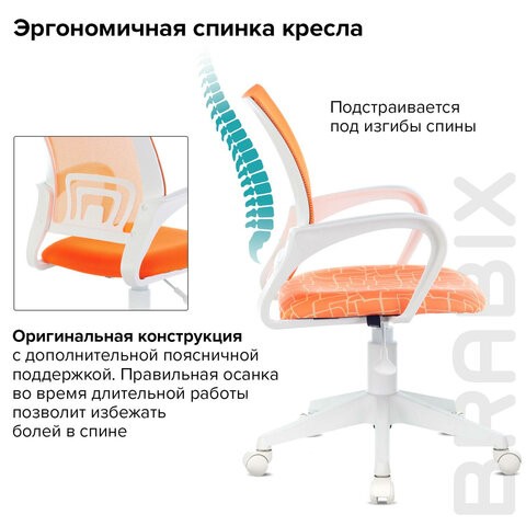 Кресло офисное Brabix Fly MG-396W (с подлокотниками, пластик белый, сетка, оранжевое с рисунком "Giraffe") 532402 в Саранске - изображение 7