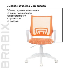 Кресло офисное Brabix Fly MG-396W (с подлокотниками, пластик белый, сетка, оранжевое с рисунком "Giraffe") 532402 в Саранске - предосмотр 8
