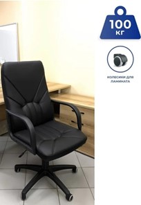 Кресло MANAGER (PL64) экокожа ECO-30, черная в Саранске - предосмотр 5