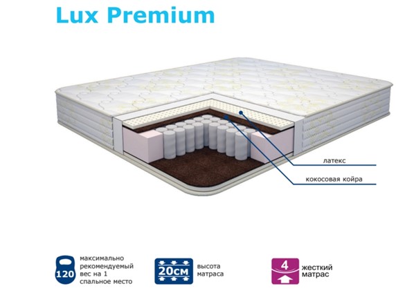Матрас Modern Lux Premium Нез. пр. TFK в Саранске - изображение