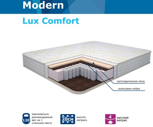 Матрас Modern Lux Comfort Нез. пр. TFK в Саранске - изображение