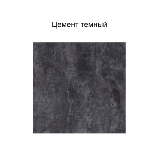Кухонный шкаф угловой, Модус, Ш550у/912, цемент темный в Саранске - изображение 2