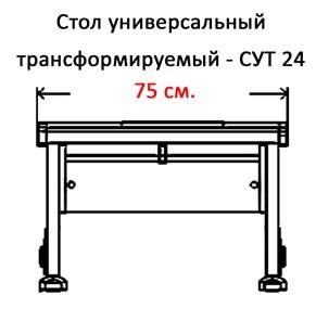 Растущий стол 1/75 (СУТ.24) белый/белый/Синий в Саранске - изображение 2
