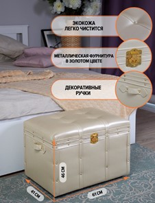 Банкетка FRA-07S Сундук напольный "Жемчужина" малый, искусств. кожа в Саранске - предосмотр 2