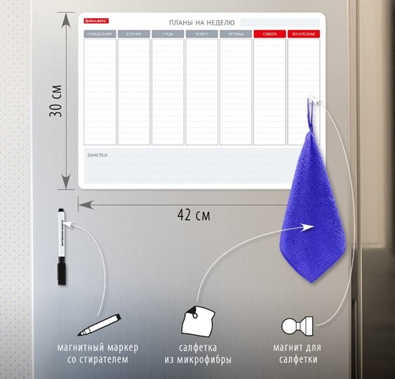Магнитная доска-планинг на холодильник BRAUBERG на неделю, 42х30 см с маркером и салфеткой в Саранске - изображение 1
